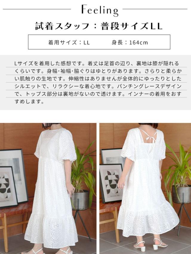 バルーンスリーブレースワンピース