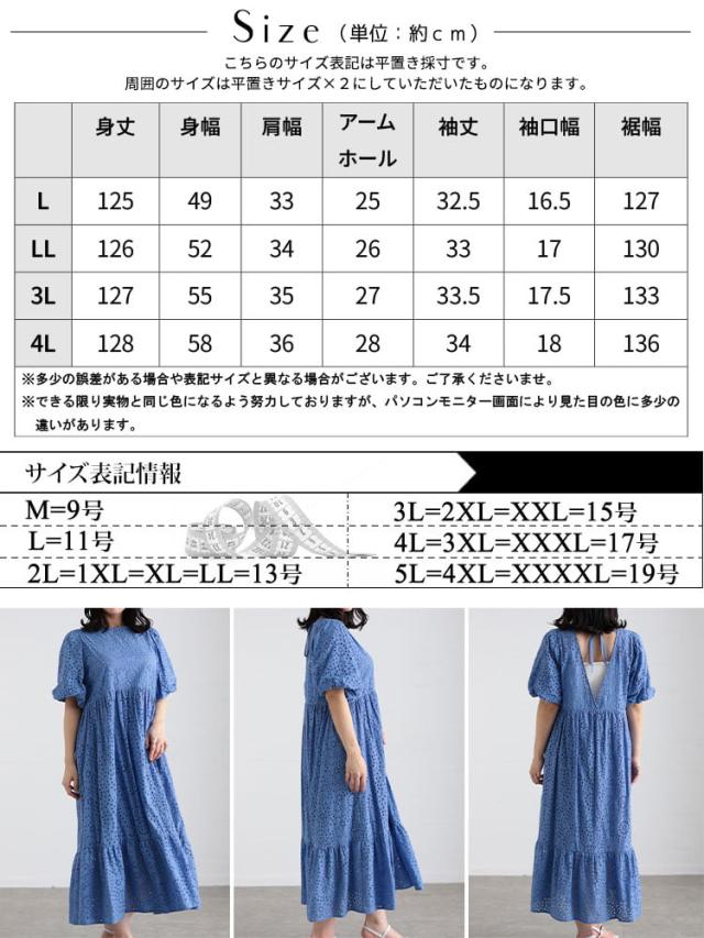 バルーンスリーブレースワンピース