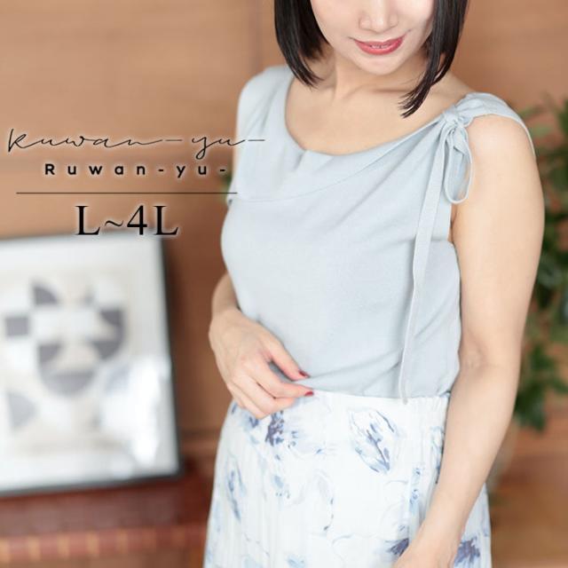 肩リボンアシンメトリーニットトップス