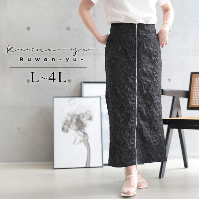 フロントジップエンボスフラワータイトスカート