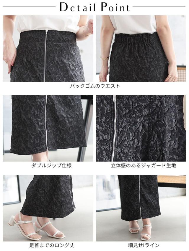 フロントジップエンボスフラワータイトスカート