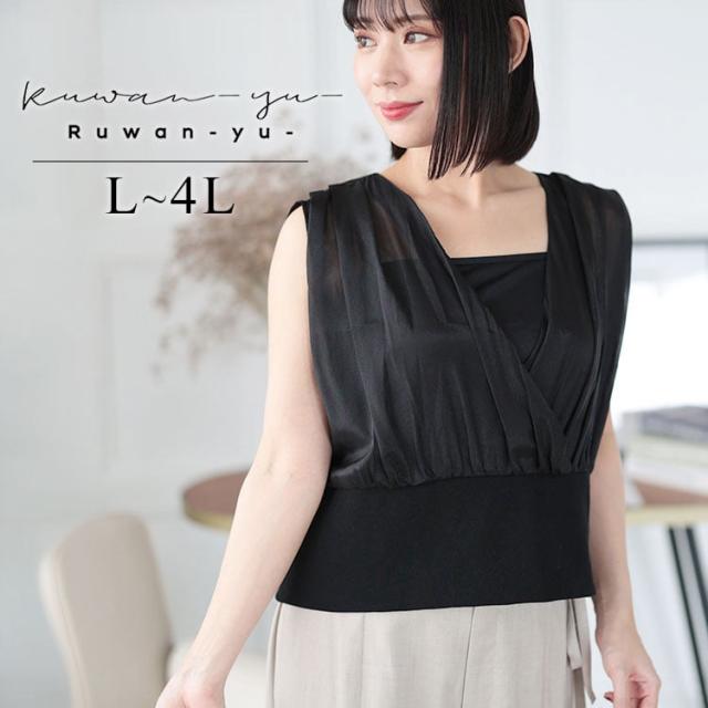 シアーカットコンビタンクトップ