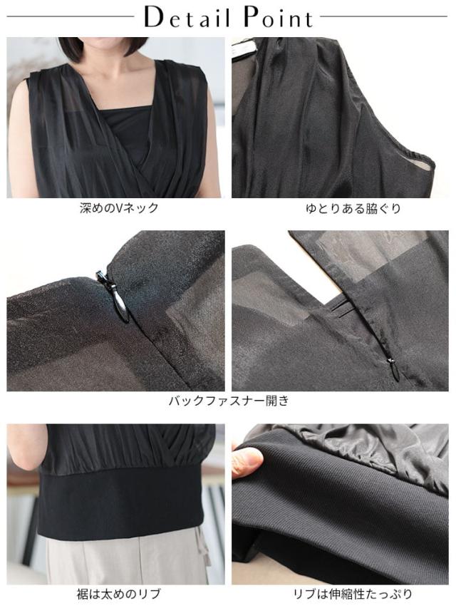 シアーカットコンビタンクトップ