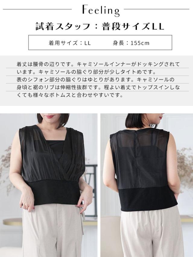 シアーカットコンビタンクトップ