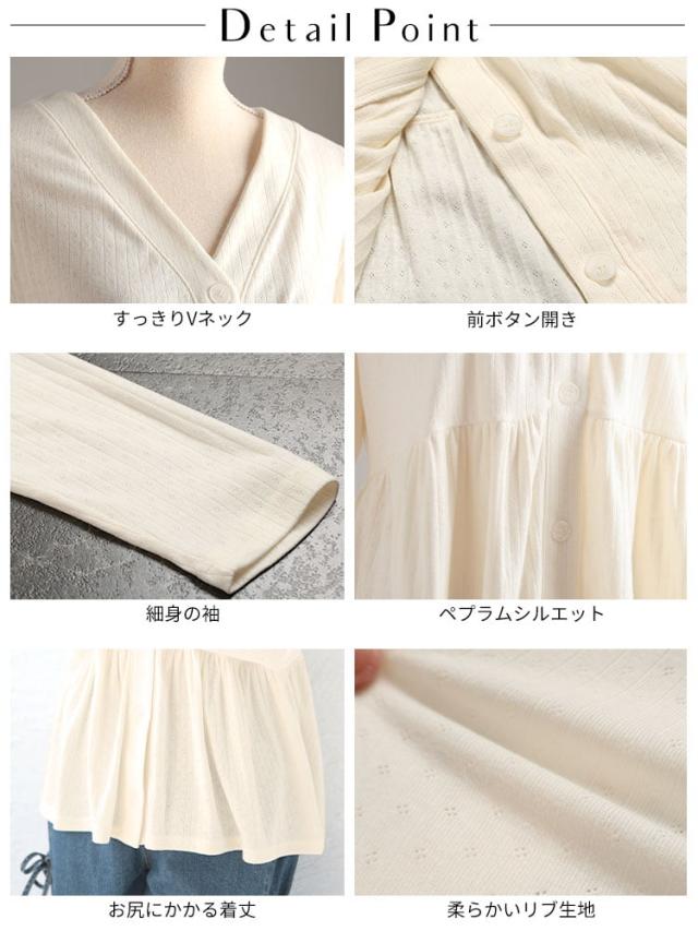 小花パンチングリブ切替ペプラムVネックカーディガン