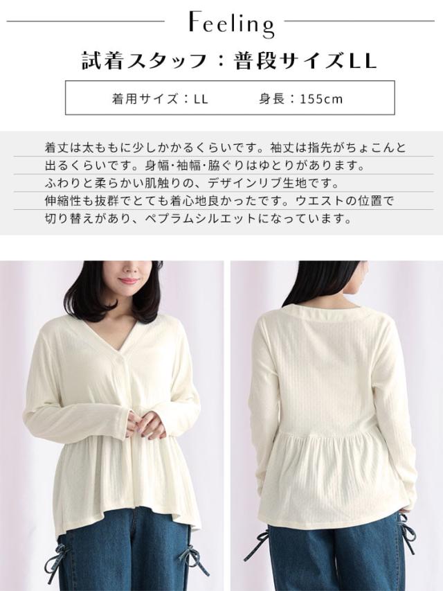 小花パンチングリブ切替ペプラムVネックカーディガン