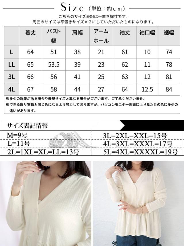 小花パンチングリブ切替ペプラムVネックカーディガン