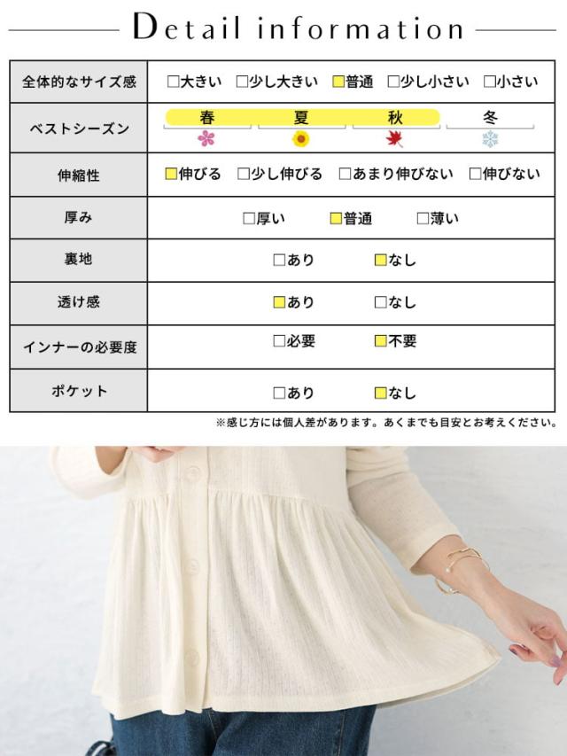 小花パンチングリブ切替ペプラムVネックカーディガン