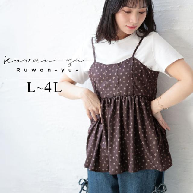 小花柄バックシャーリングビスチェチュニック