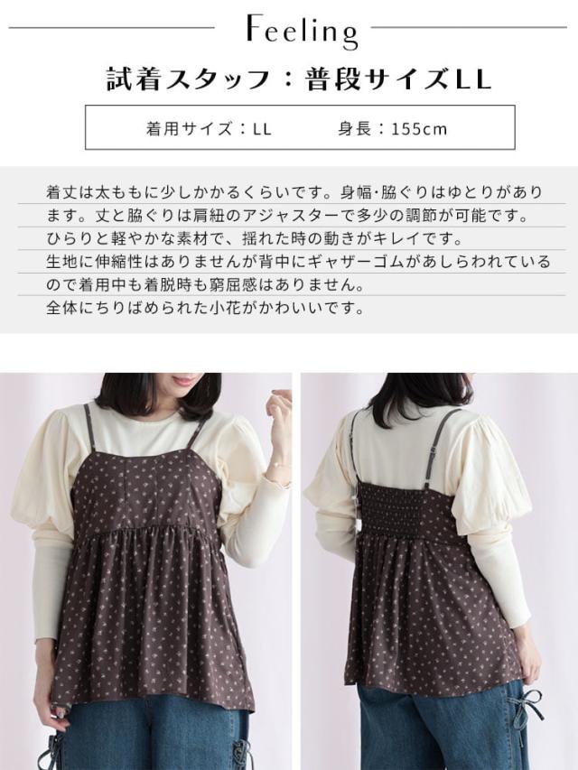 小花柄バックシャーリングビスチェチュニック