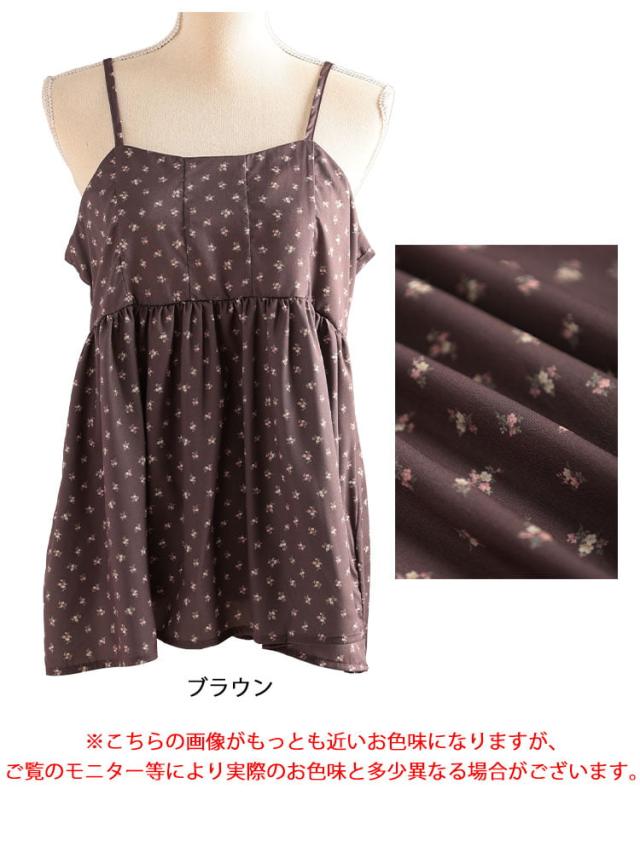 小花柄バックシャーリングビスチェチュニック