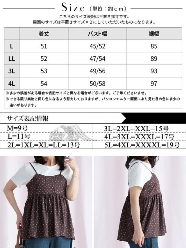 小花柄バックシャーリングビスチェチュニック