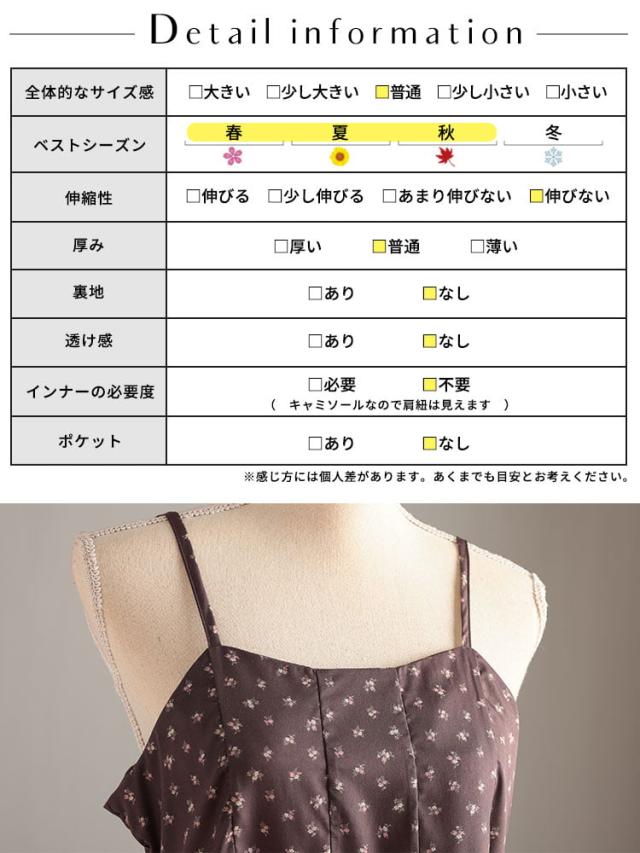 小花柄バックシャーリングビスチェチュニック