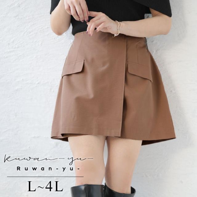 キュロットパンツ