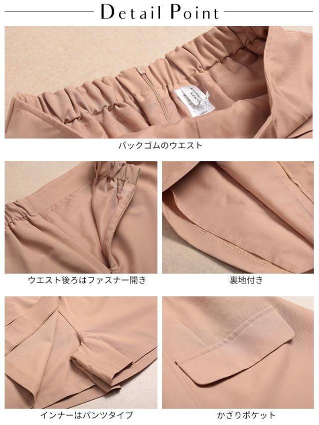 キュロットパンツ