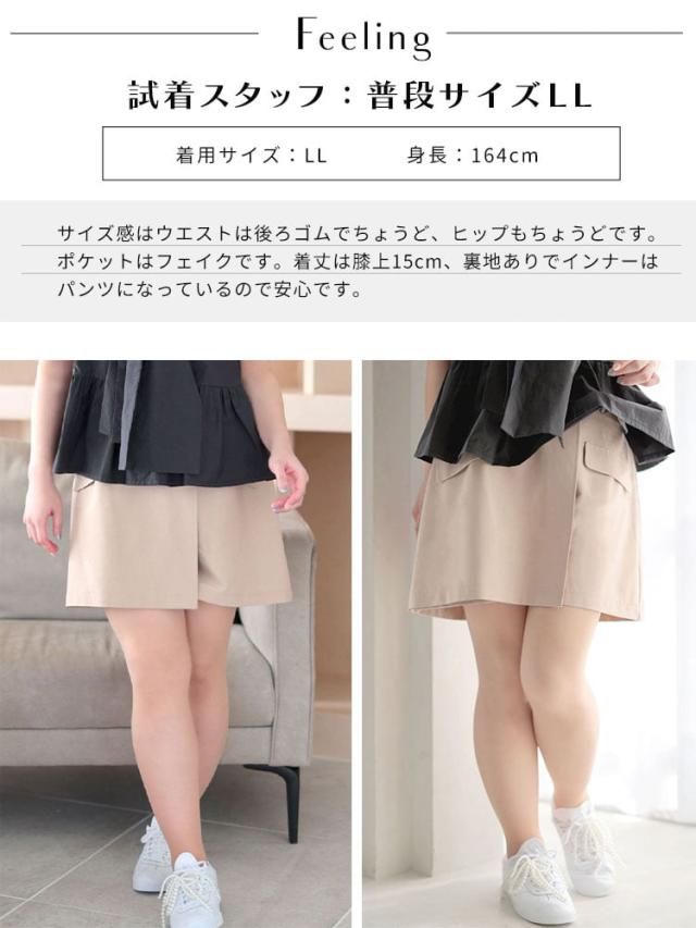 キュロットパンツ