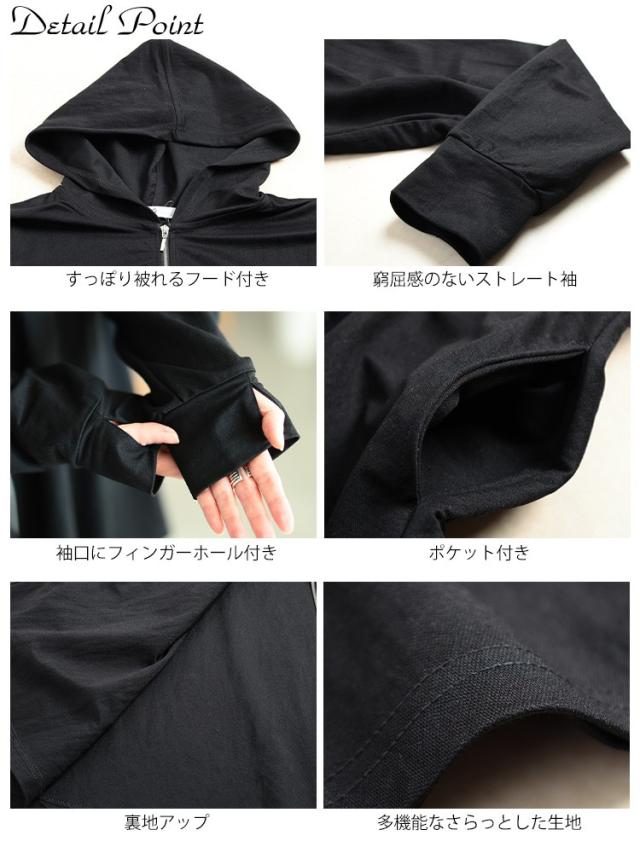 接触冷感＆UVカット＆吸水速乾ペプラムパーカー