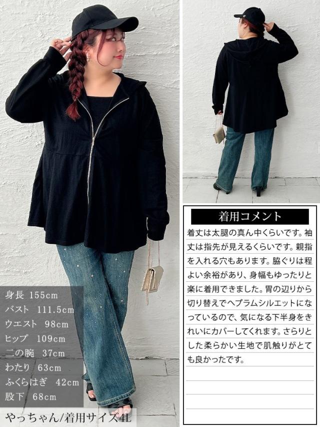 接触冷感＆UVカット＆吸水速乾ペプラムパーカー