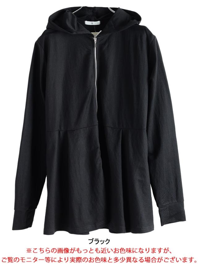 接触冷感＆UVカット＆吸水速乾ペプラムパーカー