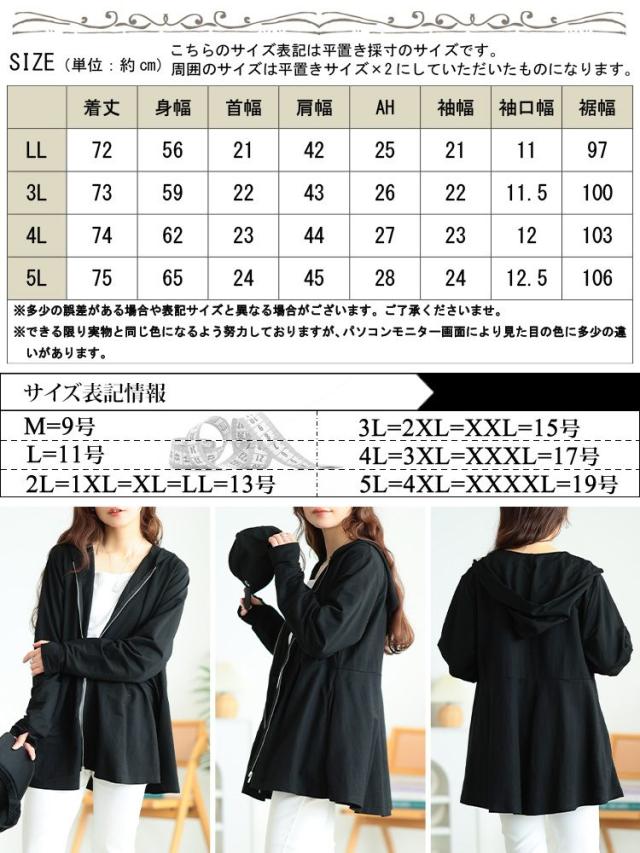 接触冷感＆UVカット＆吸水速乾ペプラムパーカー