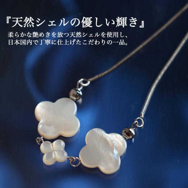 天然シェルクローバーブレスレット