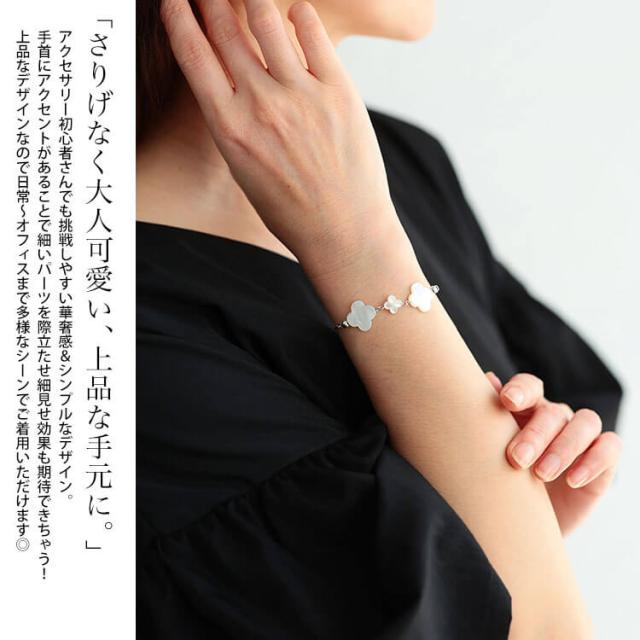 天然シェルクローバーブレスレット