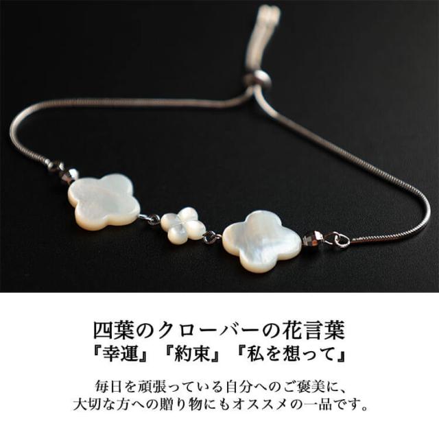 天然シェルクローバーブレスレット