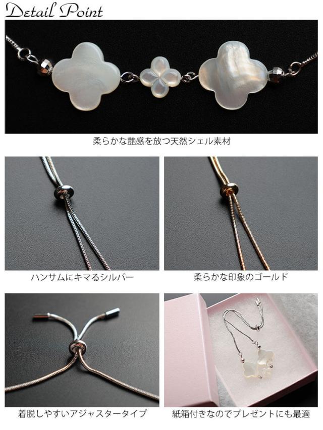 天然シェルクローバーブレスレット