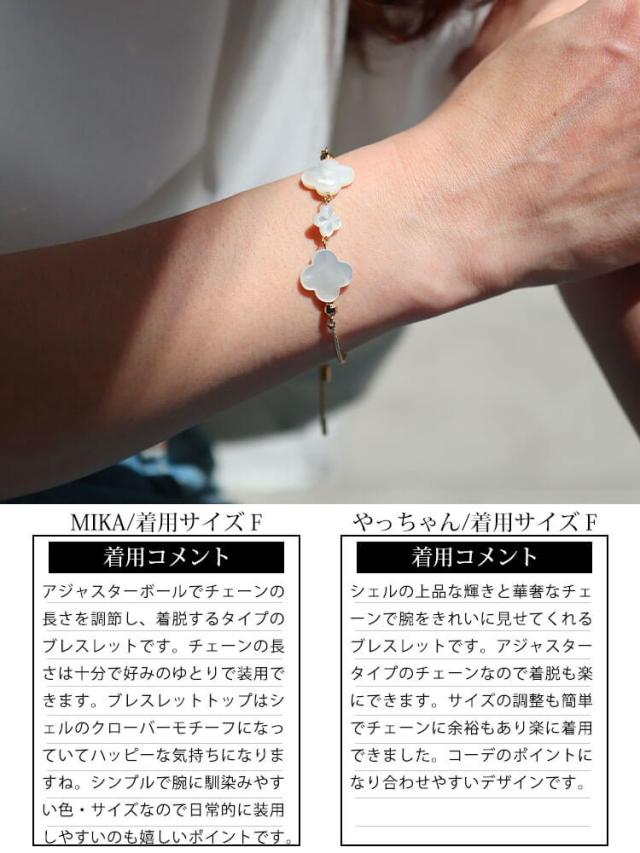 天然シェルクローバーブレスレット