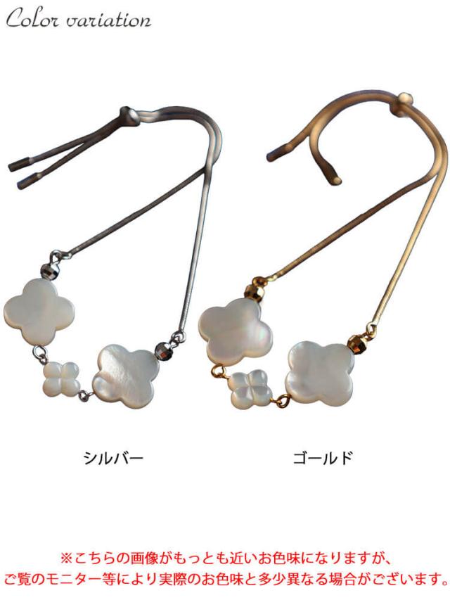 天然シェルクローバーブレスレット
