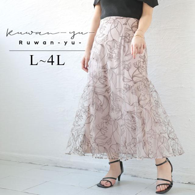 チュール刺繍フラワーフレアスカート