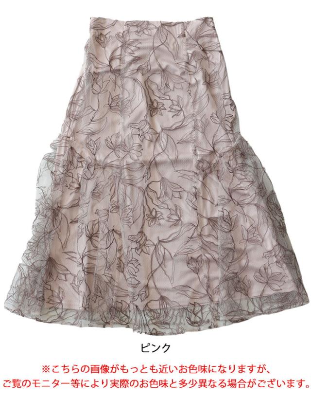チュール刺繍フラワーフレアスカート
