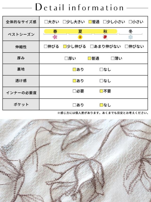 チュール刺繍フラワーフレアスカート