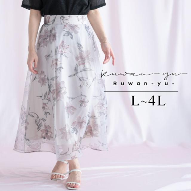 オーガンジーフラワーフレアスカート