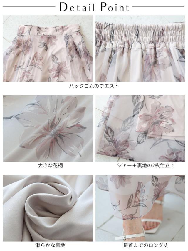 オーガンジーフラワーフレアスカート