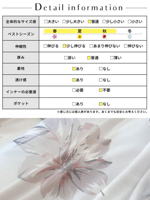 オーガンジーフラワーフレアスカート