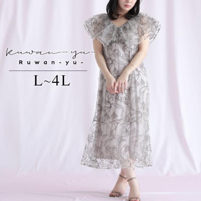 チュール刺繍フラワーフレアワンピース