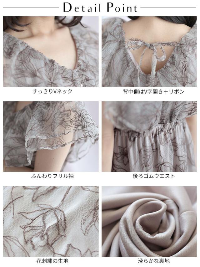 チュール刺繍フラワーフレアワンピース