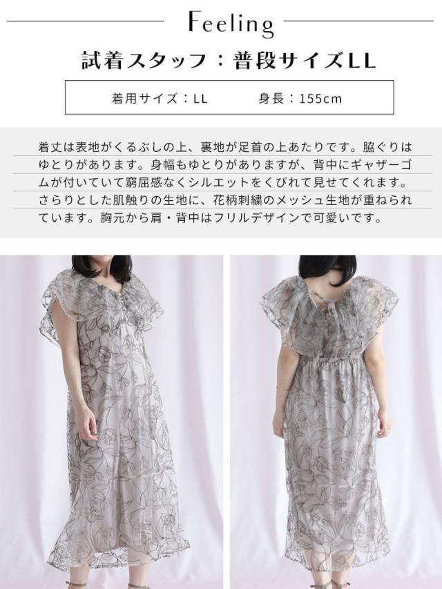 チュール刺繍フラワーフレアワンピース