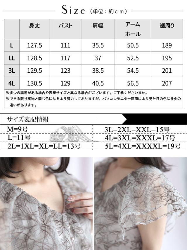 チュール刺繍フラワーフレアワンピース