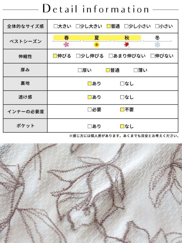 チュール刺繍フラワーフレアワンピース