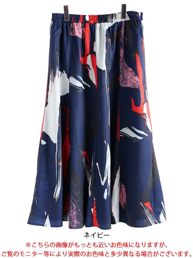 アート柄フレアスカート