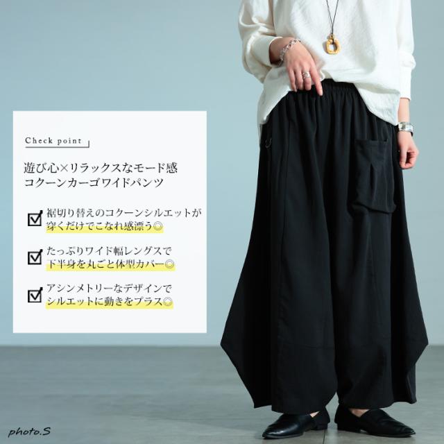 ビッグポケットバレルパンツ