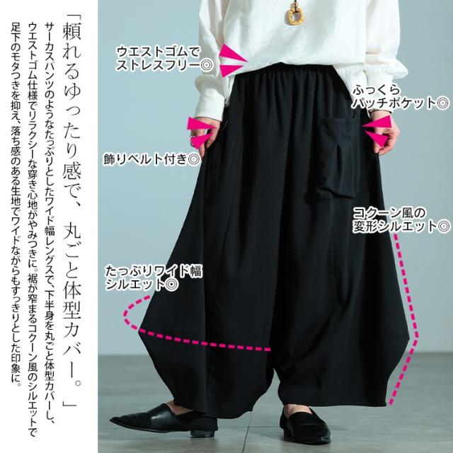 ビッグポケットバレルパンツ