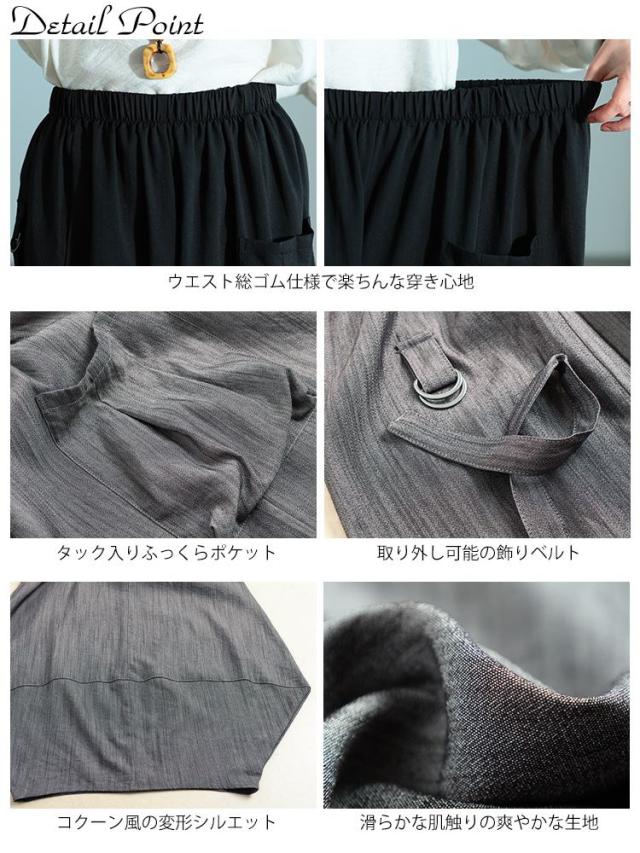 ビッグポケットバレルパンツ