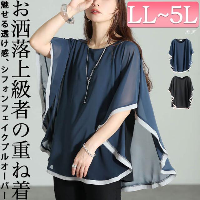 パイピングシフォンフェイクプルオーバー