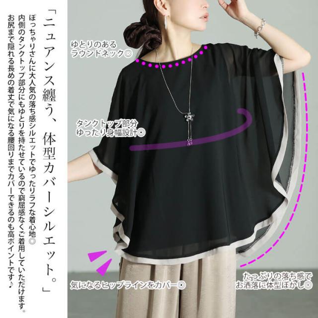 パイピングシフォンフェイクプルオーバー