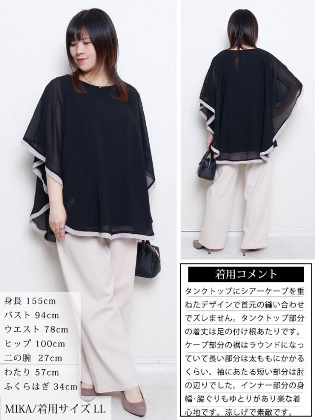 パイピングシフォンフェイクプルオーバー