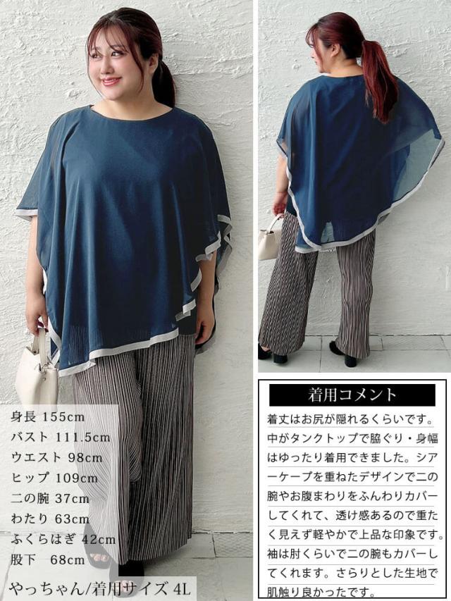 パイピングシフォンフェイクプルオーバー