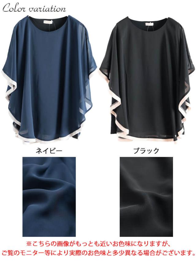 パイピングシフォンフェイクプルオーバー